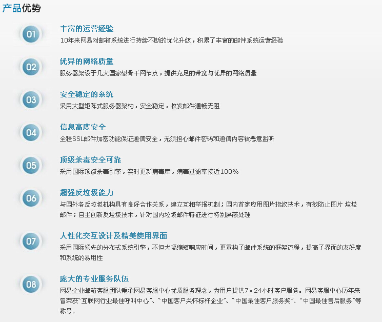 网易企业邮箱,163企业邮箱,网易企业邮箱代理 163企业邮箱代理_上海聚搜信息技术有限公司