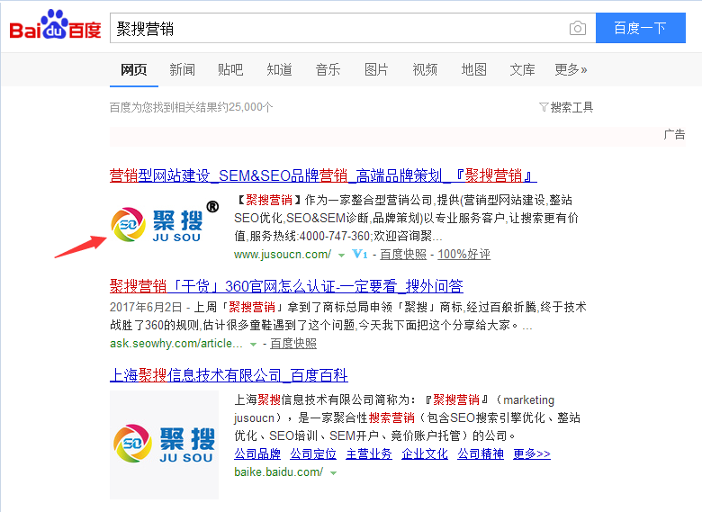 聚搜营销：百度搜索结果中显示网站Logo的几种方法