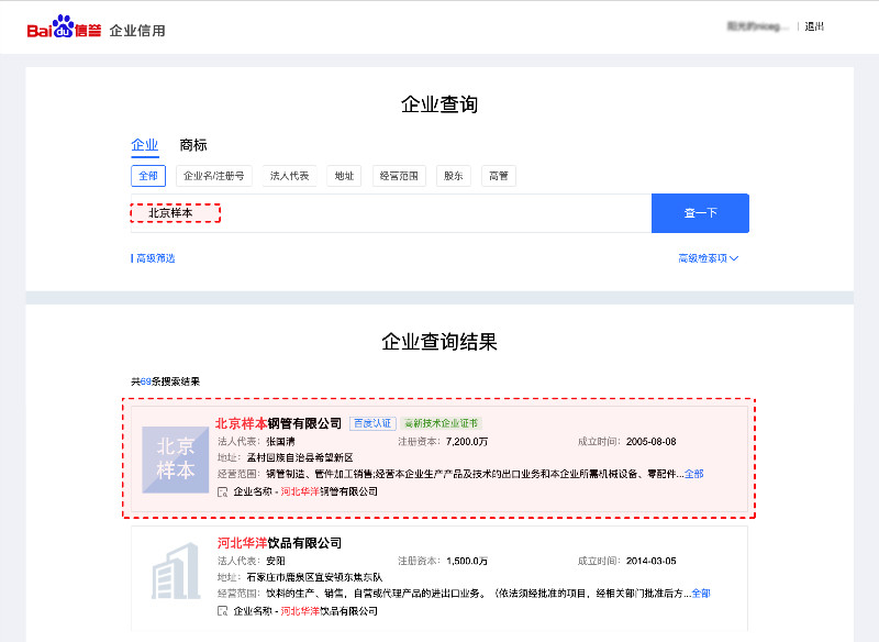 上海实名实网认证流程是什么,需要什么资质？