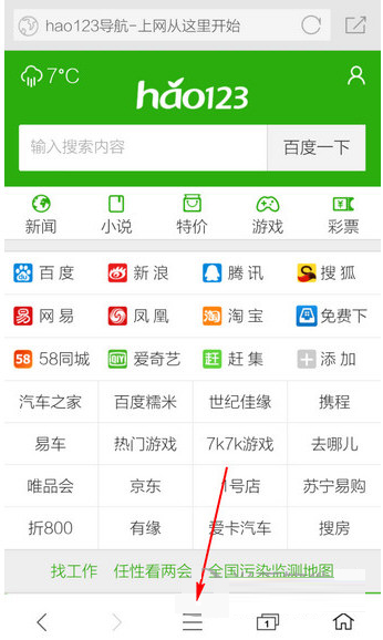 上海360开户：360手机浏览器怎么设置主页?(图1)