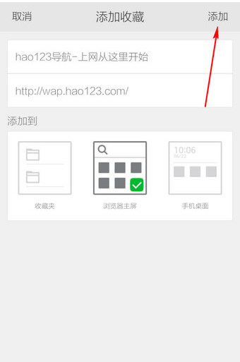 上海360开户：360手机浏览器怎么设置主页?(图3)
