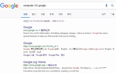 谷歌搜索引擎使用技巧方法汇总大全！(图3)