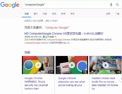 谷歌搜索引擎使用技巧方法汇总大全！(图4)