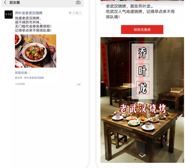 北京朋友圈广告：微信朋友圈广告是如何做到精准传播的？(图1)