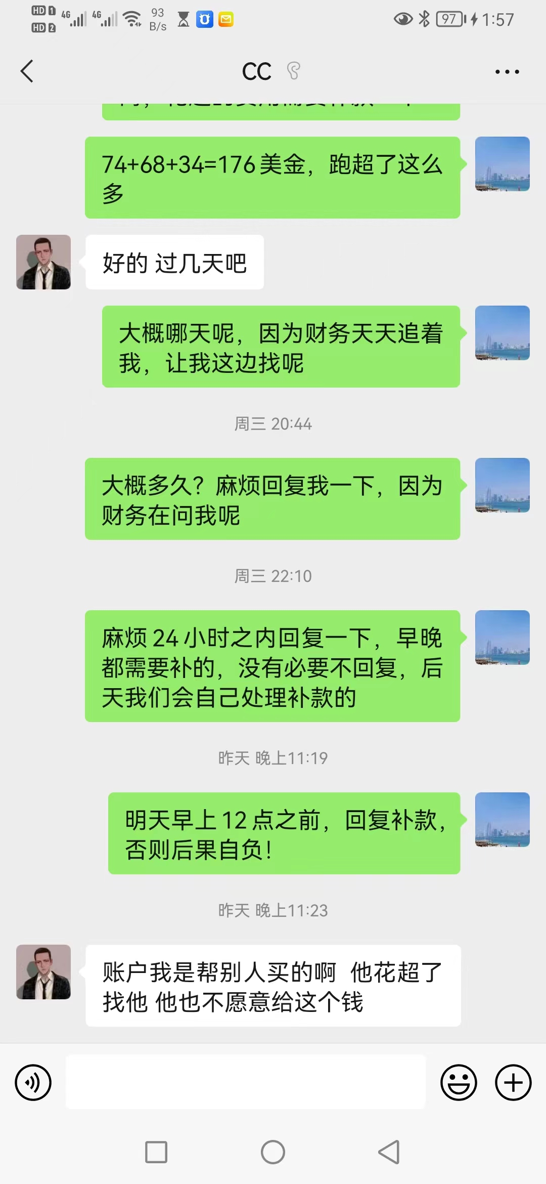 【不靠谱】深圳市盟合网络科技有限公司/茂名市墨语网络传媒有限公司