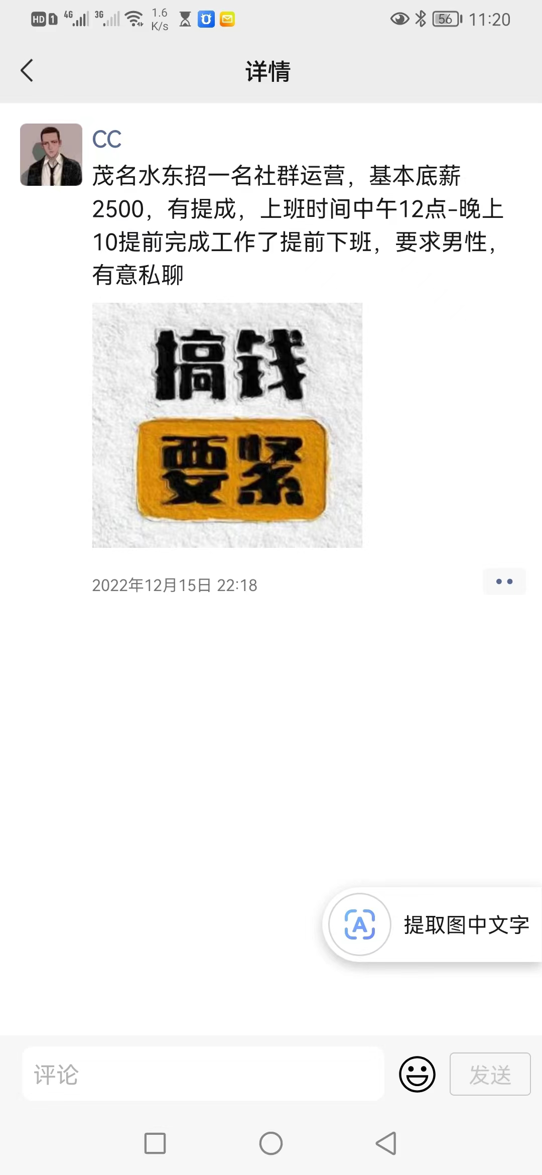 【不靠谱】深圳市盟合网络科技有限公司/茂名市墨语网络传媒有限公司